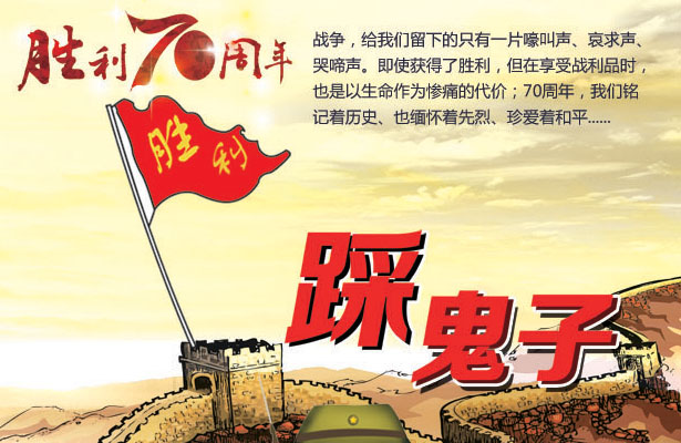 2015年9月3日深圳4118ccm云顶网络公司纪念抗战假期安排