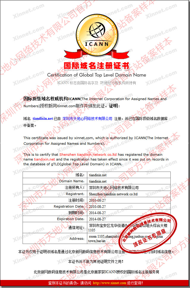 深圳网络公司4118ccm云顶网络域名证书